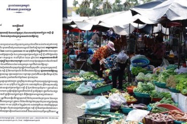 រដ្ឋបាលរាជធានីភ្នំពេញរម្លឹកសេចក្តីណែ នាំស្ដីពីការមិនប្រមូលសំណូលភាស៊ីនិងការបង់ថ្លៃផ្សេងៗចំពោះការលក់ដូរតាមកញ្ច្រែង,កញ្ជើ,ល្អីនិងការលក់ដូរចល័តគ្រប់ប្រភេទនៅរាជធានីភ្នំពេញ