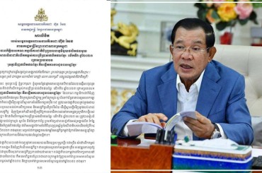 សម្ដេចតេជោអបអរទិវាជាតិលើកកម្ពស់ការប្រើប្រាស់ផលិតផលខ្មែរលើកទី 6 ឆ្នាំ 2023 ក្រោមប្រធានបទ