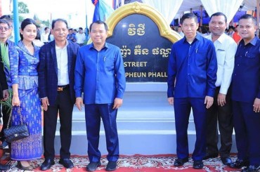ផ្លូវបេតុងអាមេ ប្រវែង៣,២៤៩ ម៉ែត្រ ទទឹង ៨ម៉ែត្រ កម្រាស់ ០.១៥ម៉ែត្រ និងលូដោះទឹកអមសង្ខាងផ្លូវ នៅសង្កាត់អរិយក្សត្រ ក្រុងអរិយក្សត្រ ខេត្តកណ្តាល ត្រូវបានសម្ពោធដាក់ឱ្យប្រើប្រាស់ជាផ្លូវការ