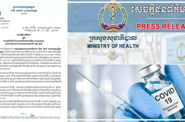 ក្រសួងសុខាភិបាលក្រើនរម្លឹកអំពីការចាក់វ៉ាក់សាំងកូវីដ-19