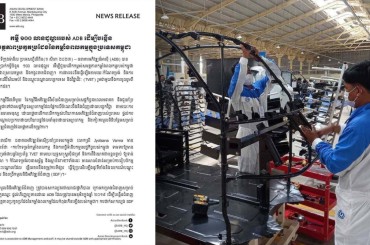 ADB អនុម័តកម្ចី ១០០លានដុល្លារផ្តល់ជូនកម្ពុជា ដើម្បីបង្កើនសមត្ថភាពប្រកួតប្រជែងនៃកម្លាំងពលកម្មជំនាញ