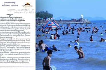 សេចក្តីណែនាំស្តីពីការពង្រឹងគុណភាពអាជីវ កម្ម,សេវាកម្មទេសចរណ៍ដើម្បីអបអរពិធីបុណ្យសមុទ្រលើកទី10ជុំទី3នៅខេត្តកែប