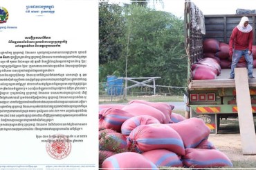 បញ្ហាថ្លៃស្រូវខេត្តបាត់ដំបង ៖ រោងម៉ាស៊ីនកិនស្រូវបៃតង យល់ព្រមកំណត់នូវថ្លៃធានាទិញគោលសម្រាប់ស្រូវផ្ការំដួលប្រភេទលេខ១ មិនឱ្យក្រោម ៩បាត/គីឡូក្រាម ឬ ១០៤០រៀល/គីឡូក្រាម