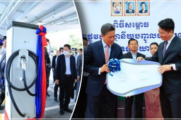 ក្រសួងសាធារណការសម្ពោធដាក់ឲ្យប្រើប្រាស់ស្ថានីយ បញ្ចូលថាមពលយានយន្តអគ្គិសនី និងគ្រោងដំឡើងជាង២០០ទីតាំងទៀតនៅទូទាំងប្រទេស