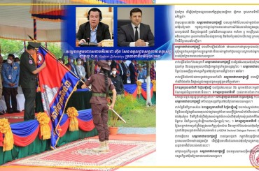 មជ្ឈមណ្ឌលសកម្មភាពកំចាត់មីនកម្ពុជា បានសហការជាមួយមិត្តជប៉ុនក្នុងការបញ្ជូនក្រុមគ្រូជំនាញបច្ចេកទេសបោសសម្អាតគ្រាប់មីន ដើម្បីជួយផ្តល់ការហ្វឹកហ្វឺនជូនអ្នកដោះមីនអ៊ុយក្រែន