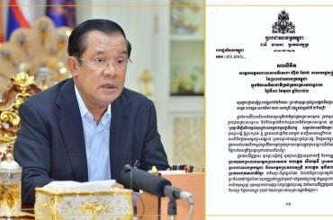 សារលិខិត សម្ដេចអគ្គមហាសេនាបតីតេជោ ហ៊ុន សែន នាយករដ្ឋមន្ត្រី នៃព្រះរាជាណាចក្រកម្ពុជា