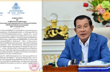រាជរដ្ឋាភិបាលកម្ពុជា ដាក់ចេញវិធានការបន្តអនុគ្រោះពន្ធ និងគាំទ្រដល់វិស័យទេសចរណ៍ ដែលមានភាពយឺតយ៉ាវក្នុងការងើបឡើងវិញ