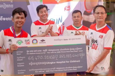 ថ្នាក់ដឹកនាំខត្តសៀមរាបទទួលស្វាគមន៍ការរត់ជាមួយសាយប្រមូលថវិកាបានជាង ៦ម៉ឺនដុល្លារ ប្រគល់ជូនមន្ទីរពេទ្យកុមារអង្គរខេត្តសៀមរាប