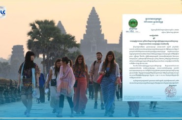 រដ្ឋាភិបាល អនុញ្ញាតឱ្យជនបរទេសស្នាក់នៅកម្ពុជាអាចស្នើសុំប័ណ្ណចូលទស្សនា រមណីយដ្ឋានអង្គរនិងប្រាសាទកោះកែវ « ដោយ មិនបង់ថ្លៃ »