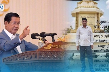 សម្តេច ហ៊ុន សែន ព្រមានបុគ្គលឈ្មោះ ហ៊ុន វិបុល ឲ្យឈប់បោកប្រាស់ថា ខ្លួនជាប្អូនជីដូនមួយរបស់សម្តេចទៀត បើមិនចង់មានរឿង