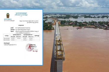 Update news-ស្ថានភាពទឹកជំនន់ទន្លេមេគង្គភូមិសាស្ត្រខេត្តក្រចេះនាថ្ងៃទី២៧ ខែកញ្ញា ឆ្នាំ២០២៤ បានស្រកបន្ថែមទៀត